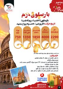 rome